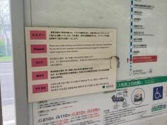 「東京入国管理局前」バス停留所