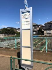 「大泉町三丁目」バス停留所