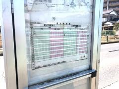 「大泉町三丁目」バス停留所