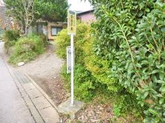 「原替戸東」バス停留所