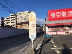 「鶴間駅東口」バス停留所