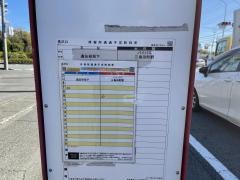 「長沢口」バス停留所