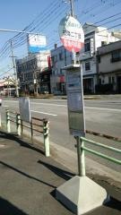「松降二丁目」バス停留所