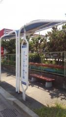 「クリーンセンター第２工場」バス停留所