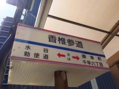「香椎参道」バス停留所