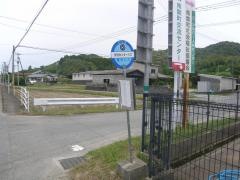 「交流センター入口」バス停留所