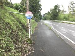 「下広原」バス停留所