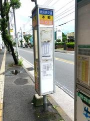 「本町(鹿児島市)」バス停留所