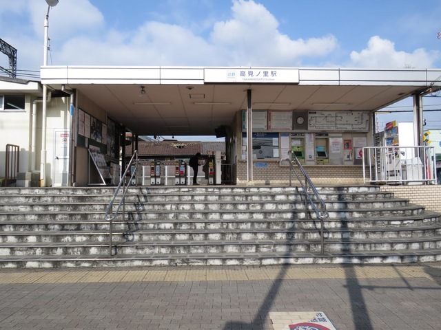 高見ノ里駅