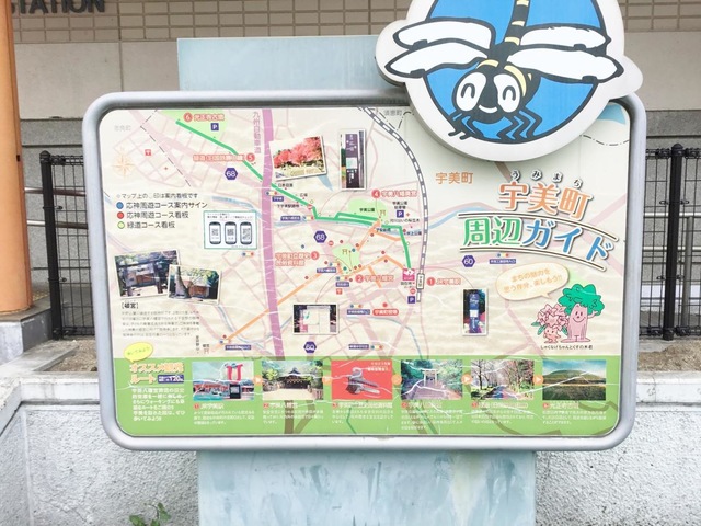 宇美駅