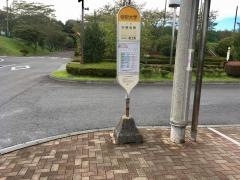 「帝京大学」バス停留所