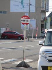 「加納新本町」バス停留所