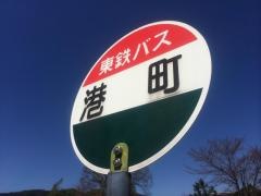 「港町」バス停留所