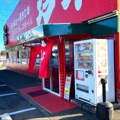 珍来　石岡東光台店