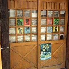 やきとり大吉　尾鷲店
