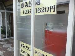 お財布にやさしい居酒屋　驛