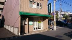 えんまち接骨院