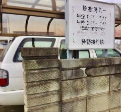 荻野接骨院