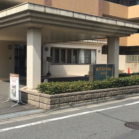 老人ホームです。