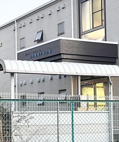 名古屋滝ノ水の家