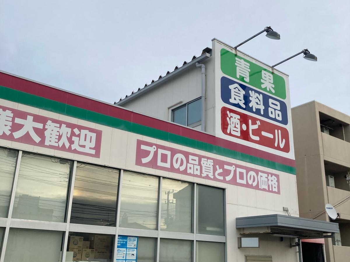 業務スーパー　辻堂店の施設外観です。