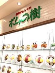 ポムの樹　富山ファボーレ店