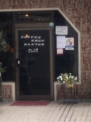 さんとす