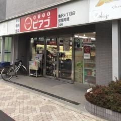 ｍｉｎｉピアゴ　亀沢４丁目店