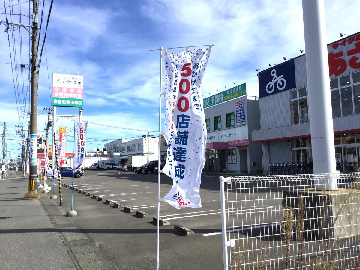 達成
