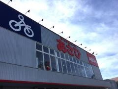 サイクルベースあさひ　新潟近江店