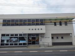 天城郵便局