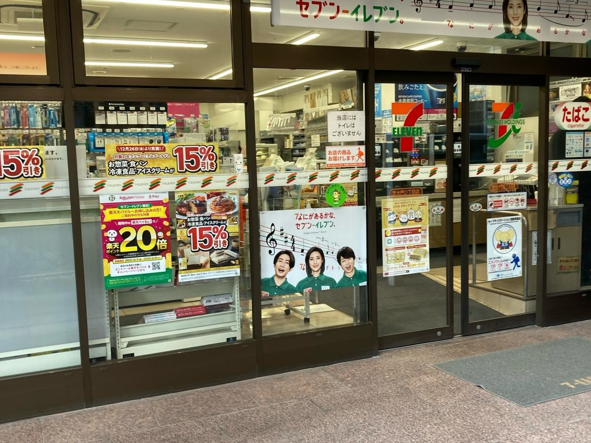 セブンイレブン　芝大門二丁目店