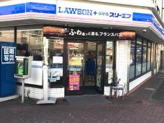 ローソン・スリーエフ　三ッ境店
