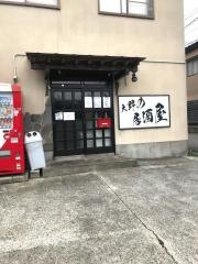 大野の居酒屋