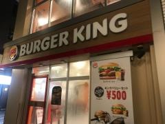 バーガーキング　川口栄町店