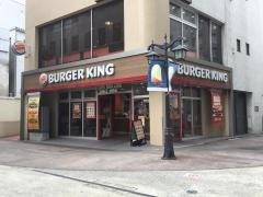 バーガーキング　川口栄町店