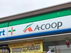 ファミリーマート　Ａコープおばら（サ）店
