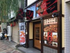 やきとり大吉　新井薬師前店