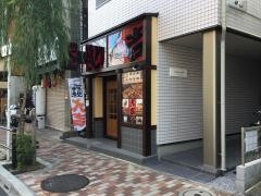 やきとり大吉　新井薬師前店
