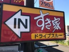 すき家　34号武雄店