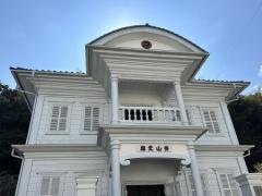 佐川町立青山文庫