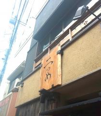二つめ