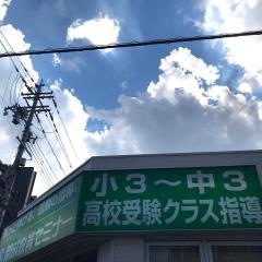 開成教育セミナー　河内山本教室