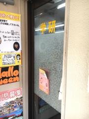 学研　屋島西町ウエスト教室