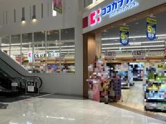 ココカラファイン　イオンモール木更津店