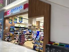 ココカラファイン　イオンモール木更津店