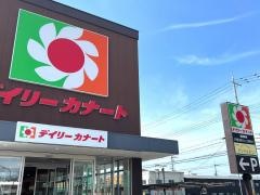 デイリーカナート　北助松店