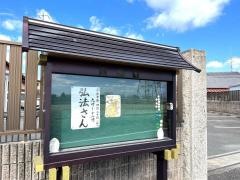 宝珠寺