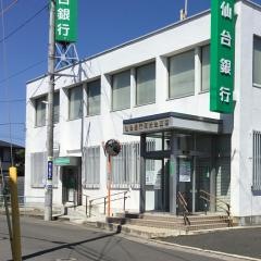 仙台銀行南光台支店
