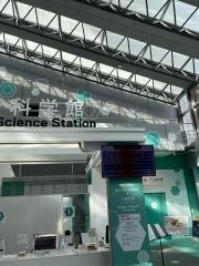 日立シビックセンター科学館サクリエ
